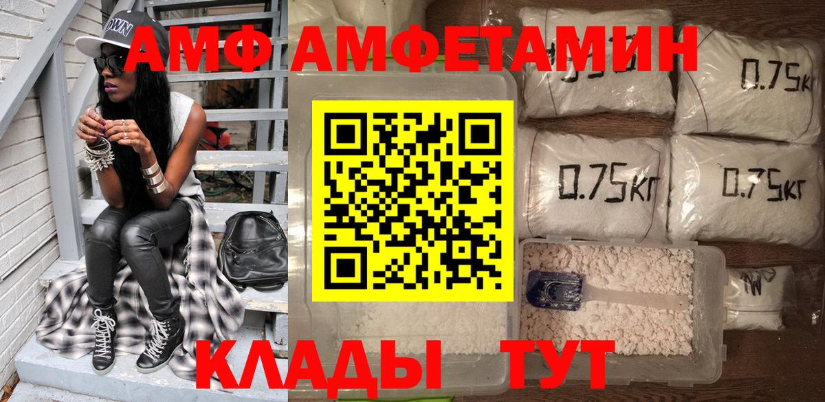 Абинск  Амфетамин Premium  Вход с VPN 
