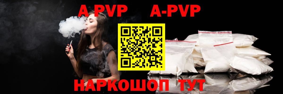 Alpha-PVP крисы CK Абинск