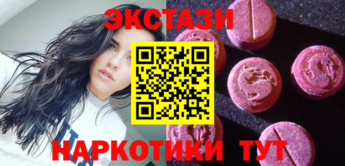 Абинск  Ecstasy диски  Экстази  ЭКСТАЗИ ешки  как найти закладки  Вход с VPN 