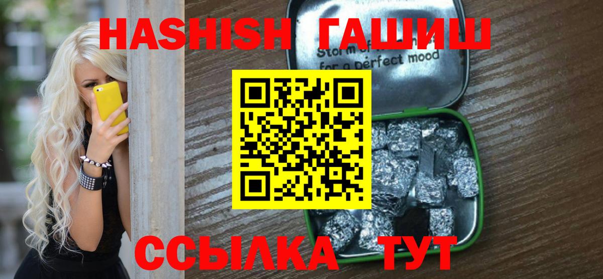 ГАШИШ VHQ Абинск