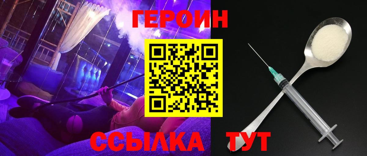 ГЕРОИН  Вход с VPN  Абинск  Героин VHQ 