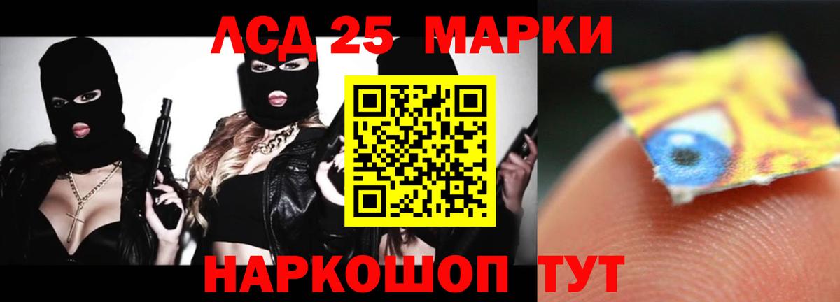 LSD-25 экстази ecstasy Абинск