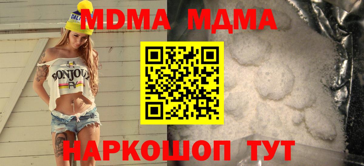 MDMA crystal  Вход с VPN  Абинск  МДМА молли 
