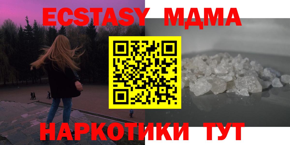 MDMA crystal Абинск