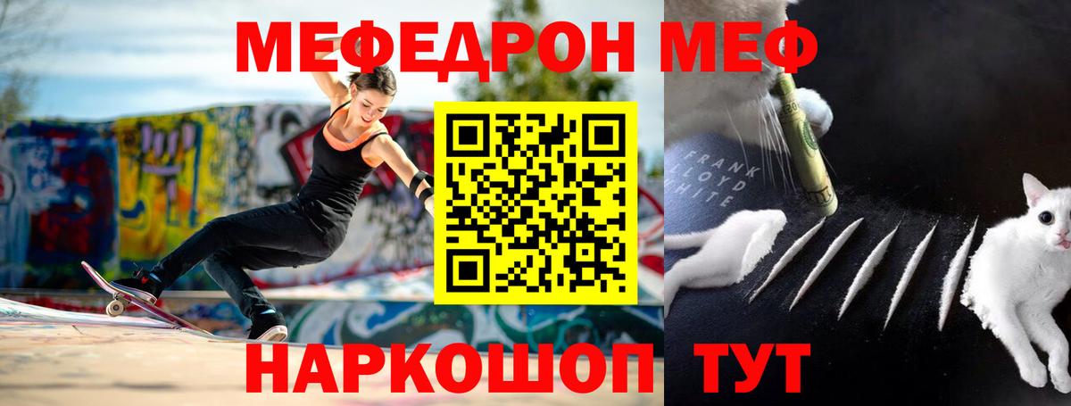 Меф мяу мяу кристаллы Абинск