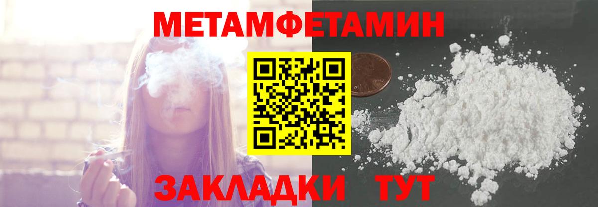 МЕТАМФЕТАМИН винт  МЕТАМФЕТАМИН винт  Абинск  Вход с VPN 