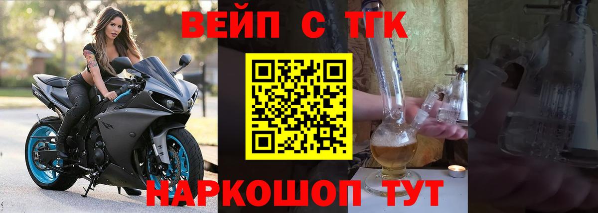 Дистиллят ТГК жижа Абинск